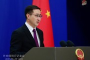 梦见含血中方：欢迎更多外企立足中国、放眼世界