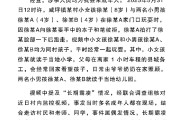梦见含血官方通报“8岁女孩遭男孩长期霸凌”：情况与事实不符