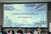 梦见含血韦尔股份虞仁荣：半导体逻辑已明确，并购方向聚焦高端