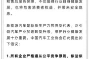 梦见含血人民日报评论：新能源汽车，“价格战”兴奋剂决不能打