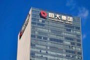 梦见含血113亿元！“恒大系”超大资产包出售