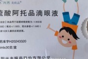 梦见含血“近视神药”跌下神坛，“眼药大佬”再融资8.5亿赌研发？