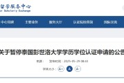 梦见含血教育部“点名”这所海外高校！正规海外学历学位如何认证