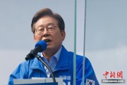 梦见含血李在明赢得韩国总统大选 总统任期正式开始