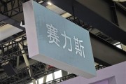 梦见含血新能源销量同比增长17.2%！千台赛力斯蓝电E5出海丹麦