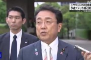 梦见含血美日就关税问题谈判，美方内讧！石破茂推迟访美