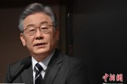 梦见含血时长约25分钟 李在明就任后首次与石破茂通电话