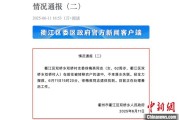 梦见含血因山洪前往转移农户 浙江一村干部不幸落水遇难