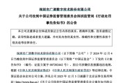 梦见含血顶格重罚！839680，退市警报拉响
