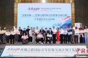 梦见含血“青连丝路—丝绸之路国际青年影像交流计划”宁夏创作营启动
