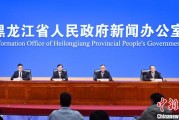 梦见含血黑龙江持续推进“无废城市”建设：力争3年内建设比例达到60%