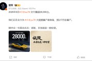 梦见含血罕见！雷军发声“刚学会莫言名言：诋毁，本身就是一种仰望”！小米5月交付超2.8万台，多家新势力也公布数据