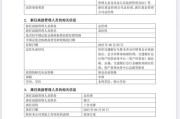 梦见含血谢卫卸任交银施罗德基金总经理，袁庆伟接任