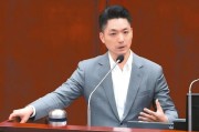 梦见含血赖当局借“转型正义”推“去蒋化” 蒋万安回应