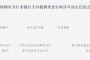 梦见含血再次增资70亿获批！财付通注册资本增至223亿元
