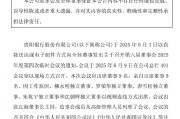 梦见含血贵阳银行：董事会同意聘任李虹檠为副行长