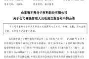 梦见含血涉嫌内幕交易，38岁董秘被立案