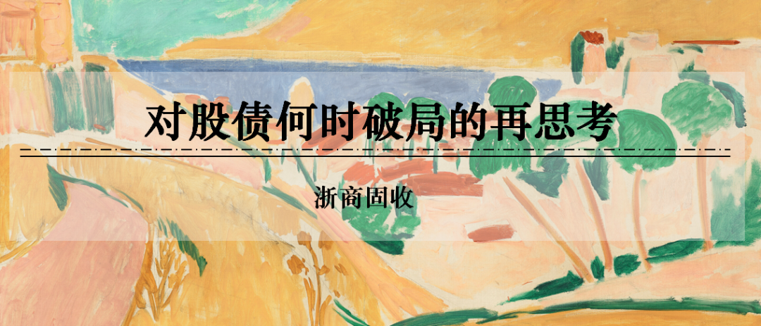 浙商证券：权益市场下半场行情或值(⭕)得期待(🚏)